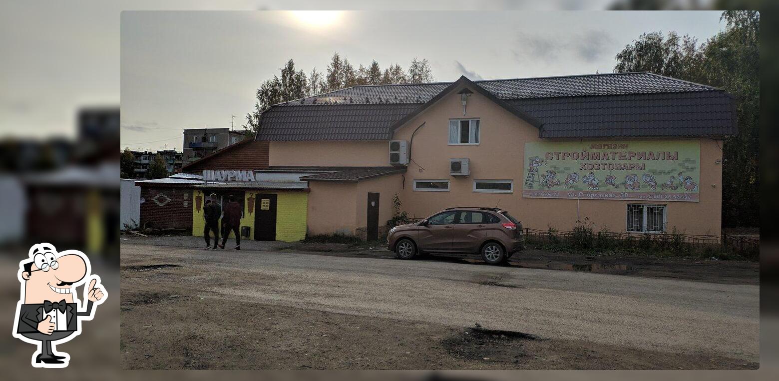 Шаурма