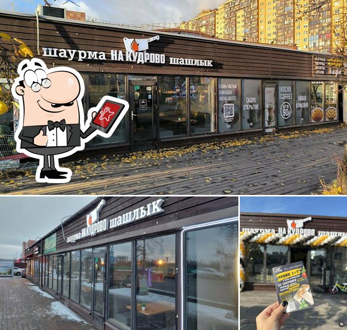 Внешнее оформление "Шаурма"