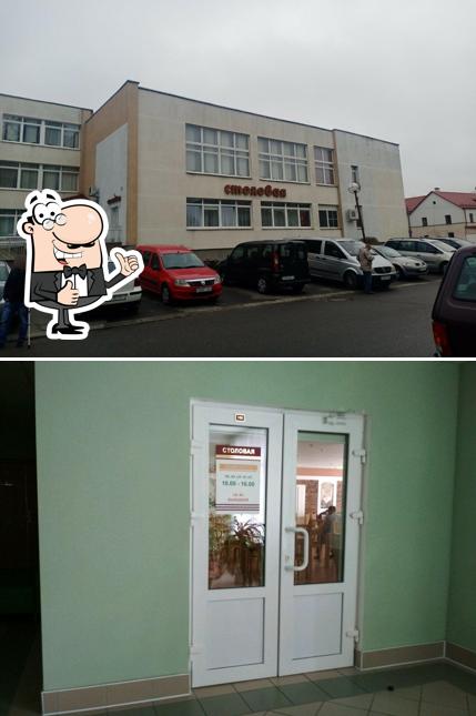 Столовая