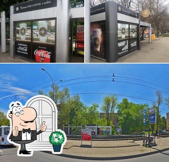 Дим кофе
