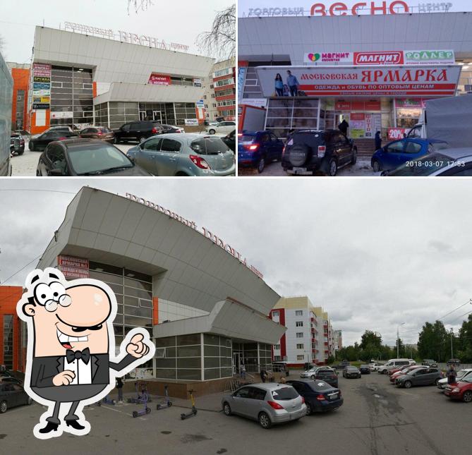 Магнит