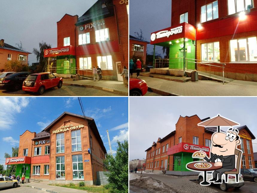Пятёрочка