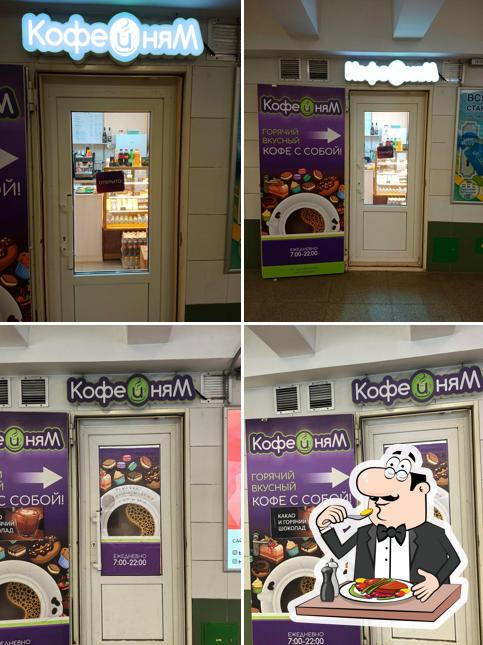КофейняМ