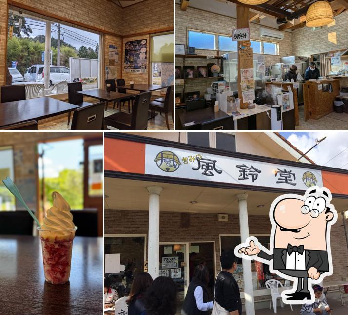 風鈴堂 君津本店