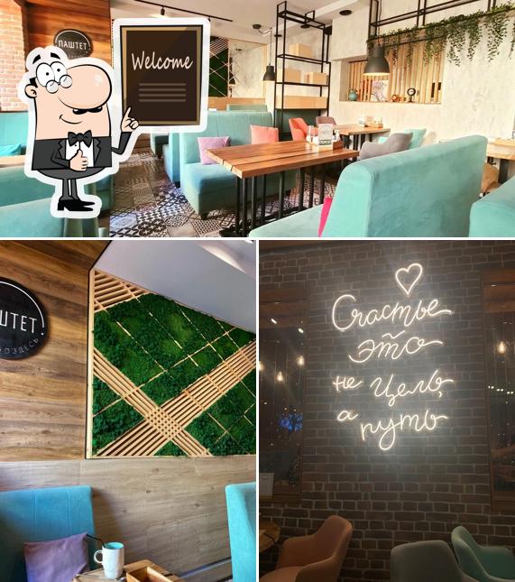 Это изображение кафе "Паштет"