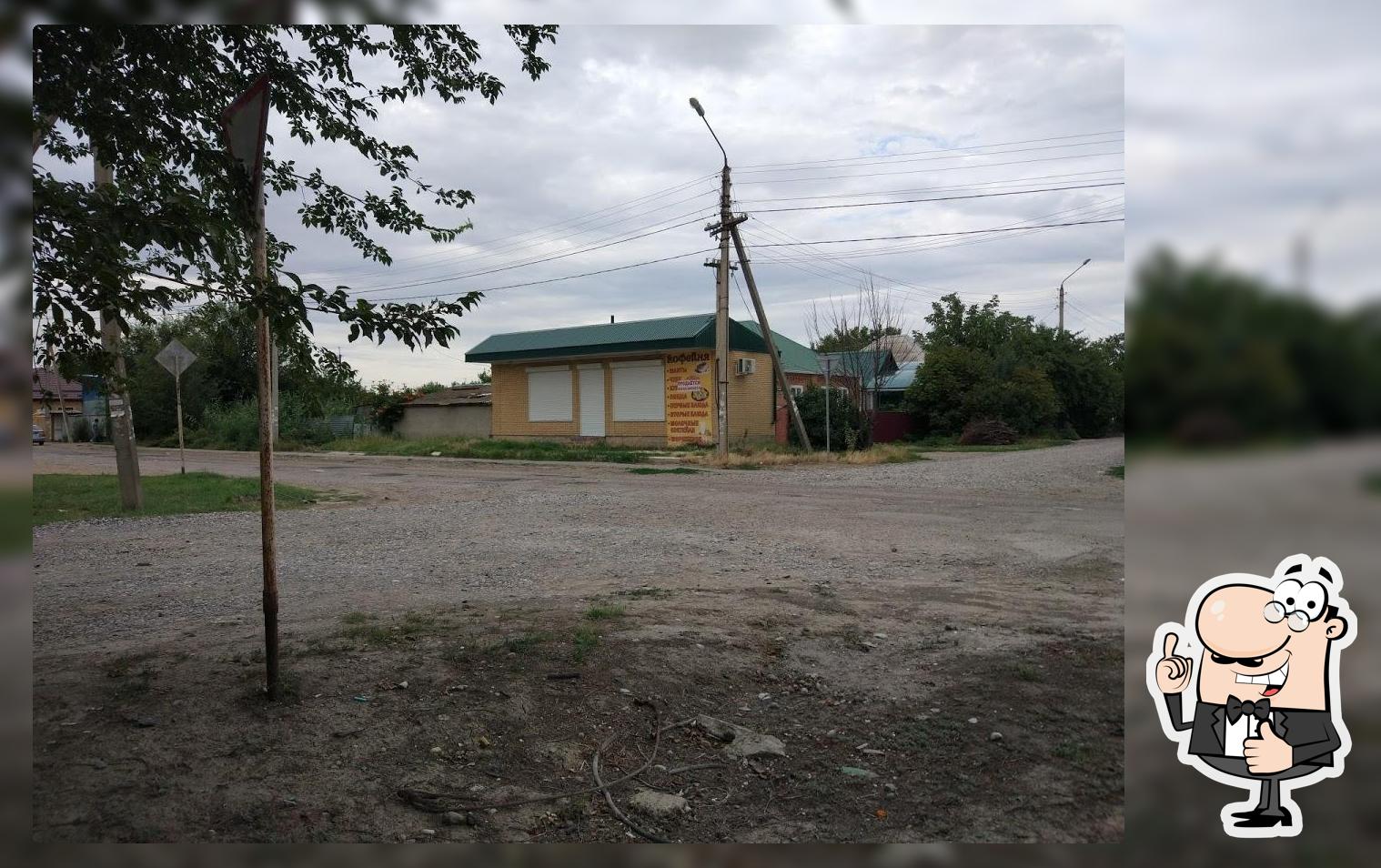 Кофейня