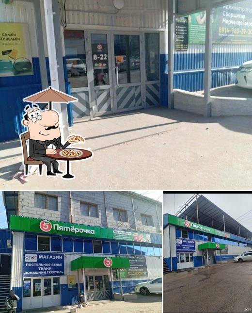Пятёрочка