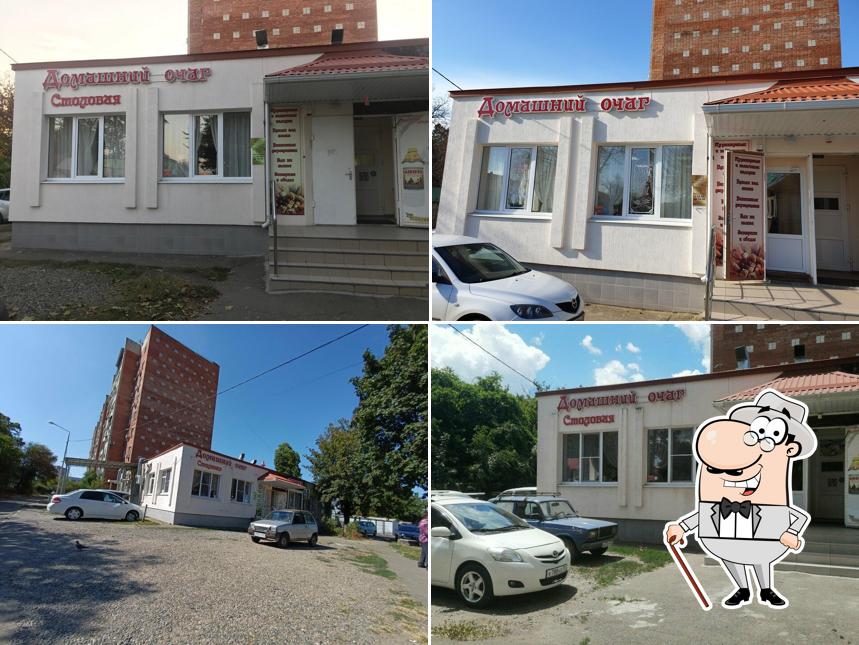 Домашний очаг