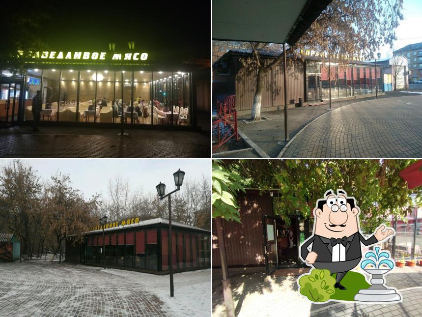 Справедливое мясо