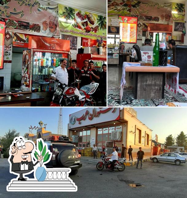 غذاخوری عرب
