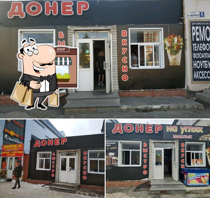 Донер