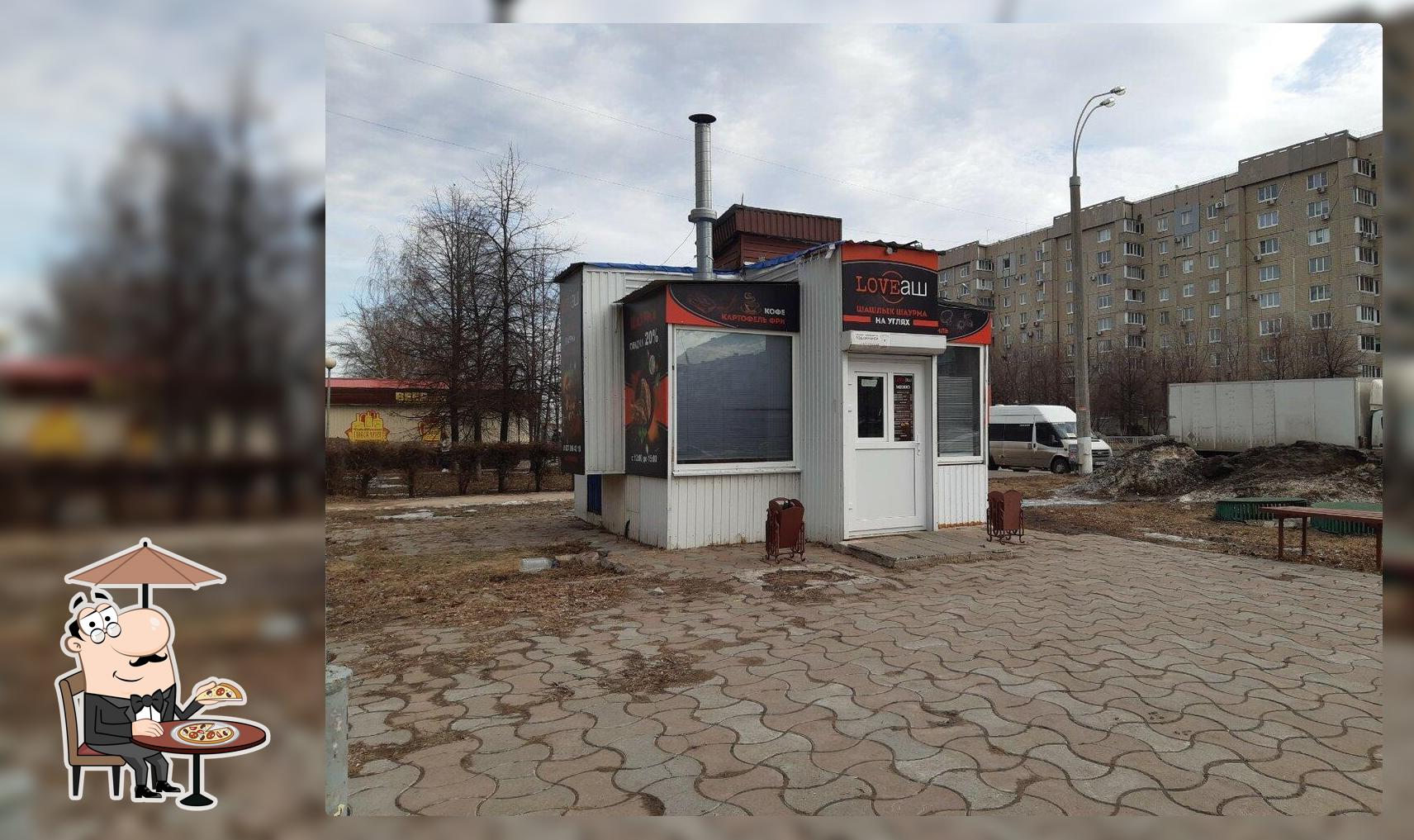 LoveАш