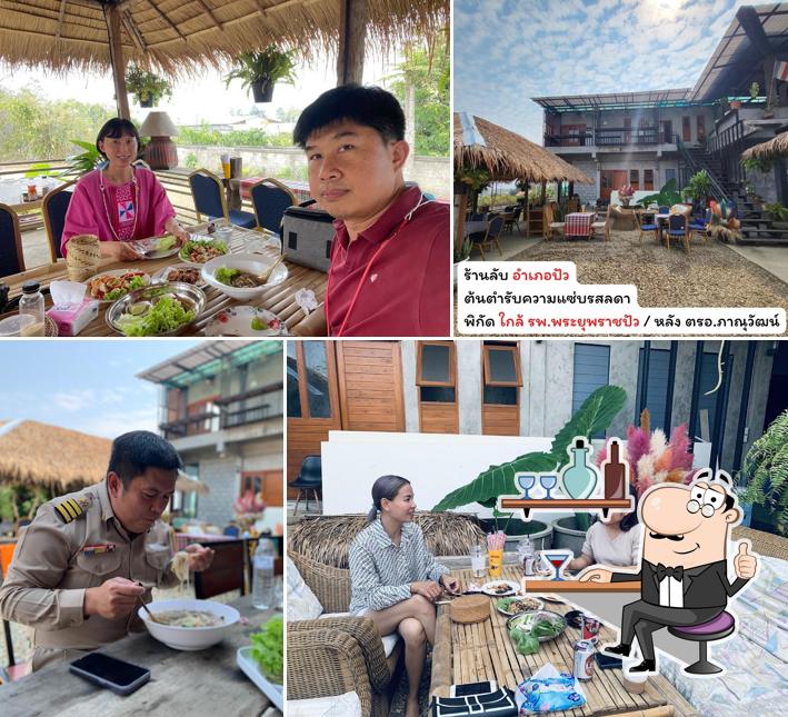 เฝองัวจิ้นสด ตำหลวงพระบาง โดยรสลดา