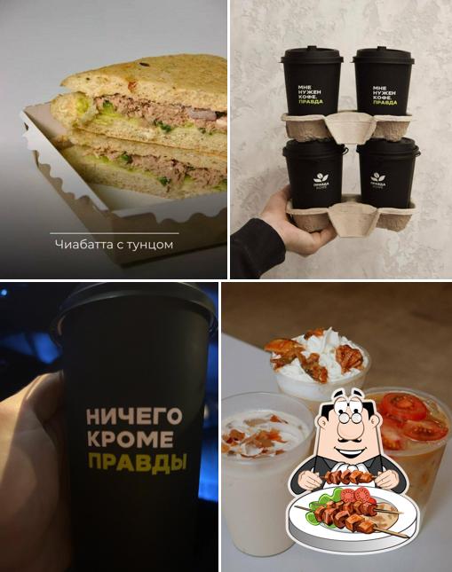 Правда кофе