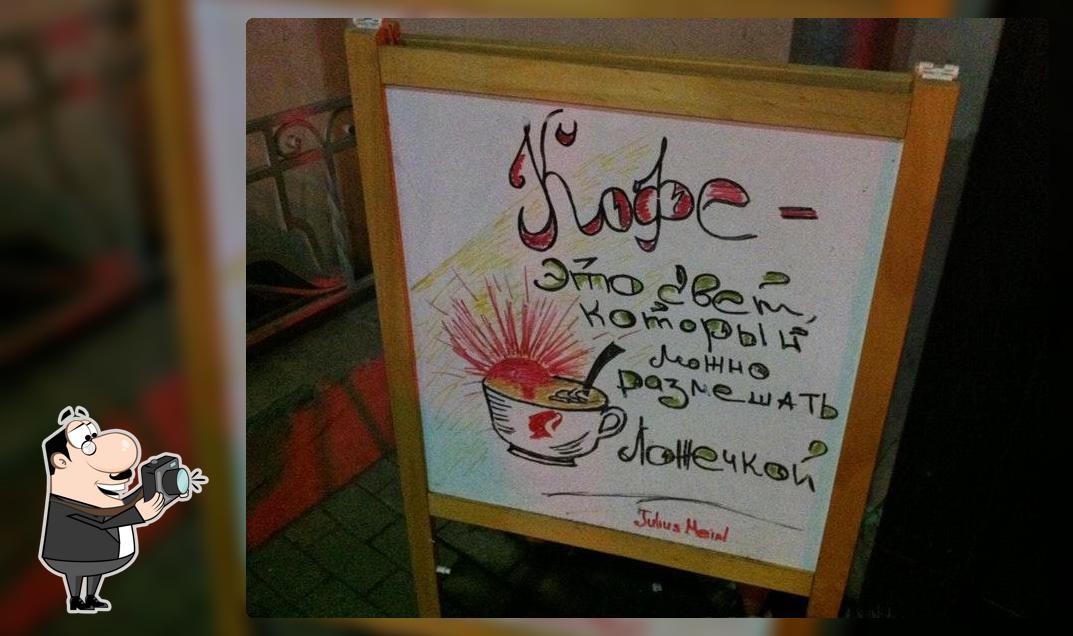 Кофейня на Соборной