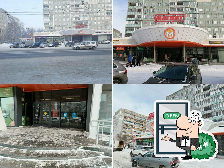 Магнит