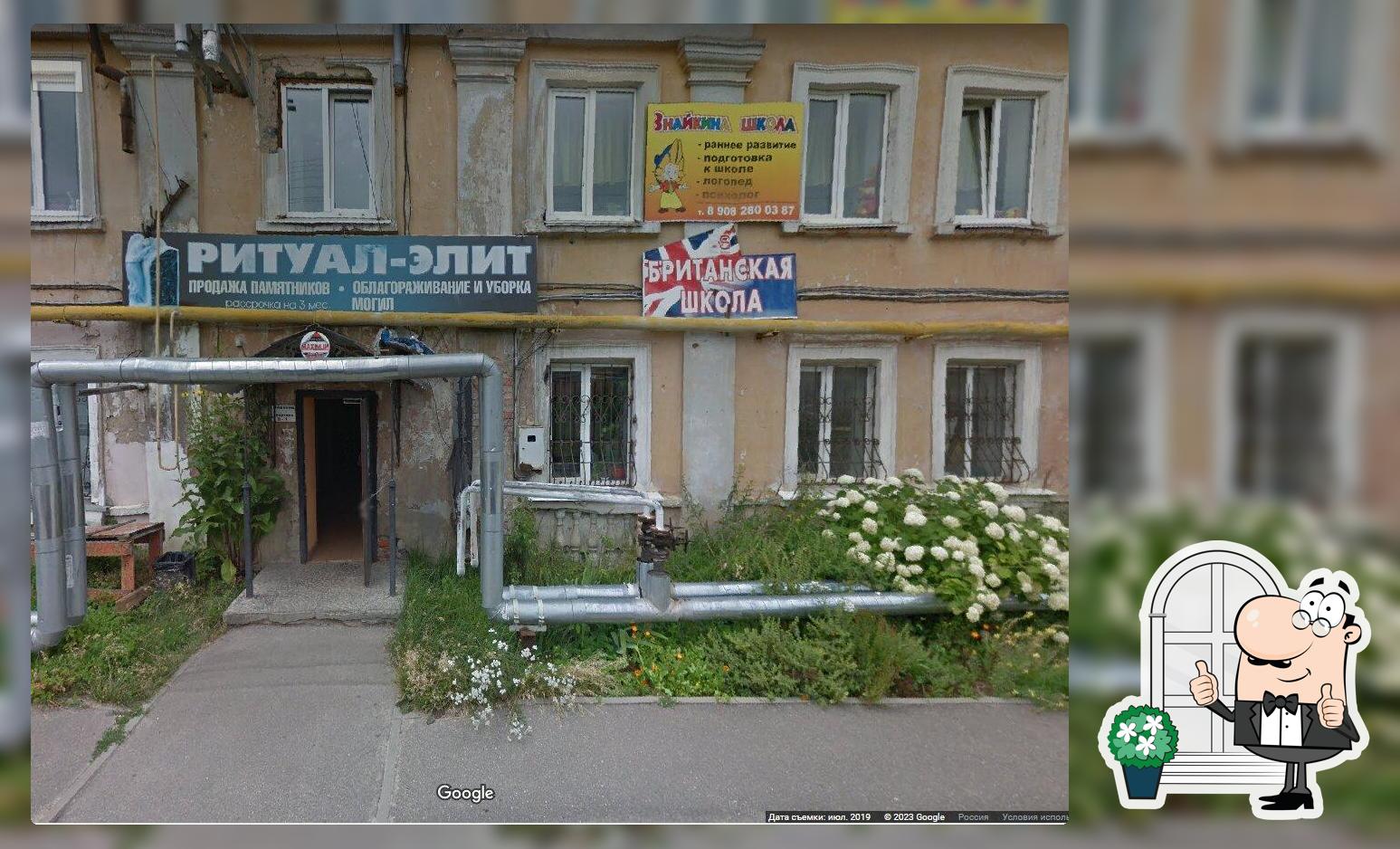Огонёк