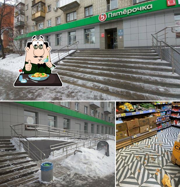 Пятёрочка