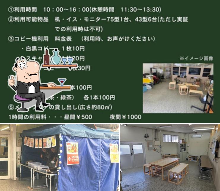 一般社団法人日本の農村を元気にする会(A+)