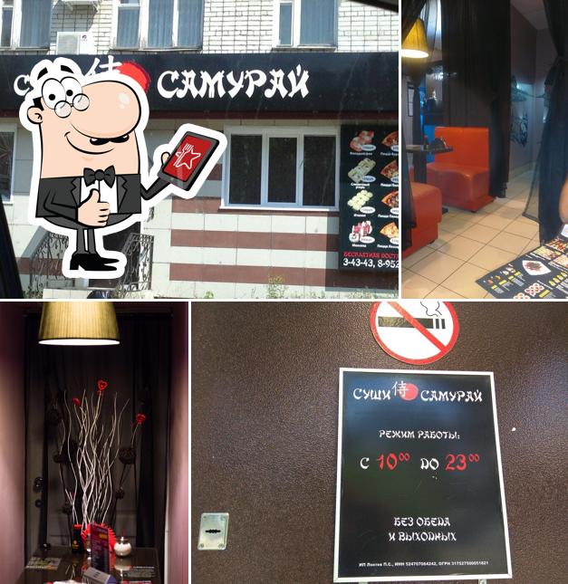 Самурай