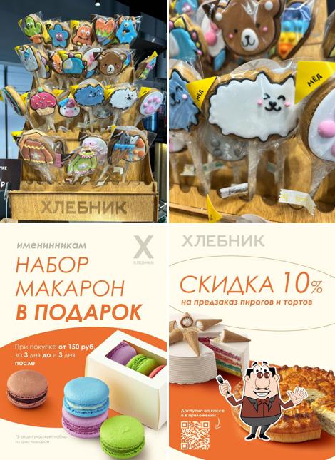Хлебник