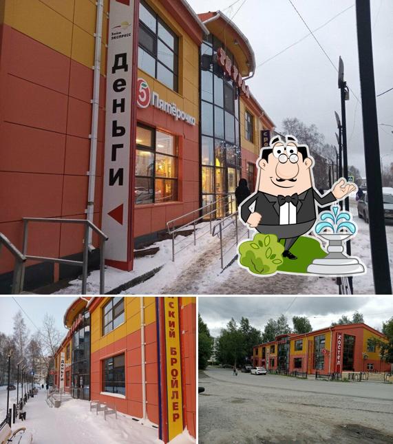 Пятёрочка