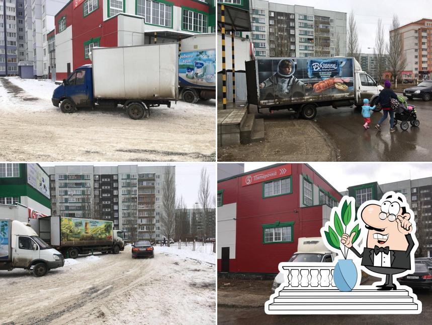 Пятёрочка