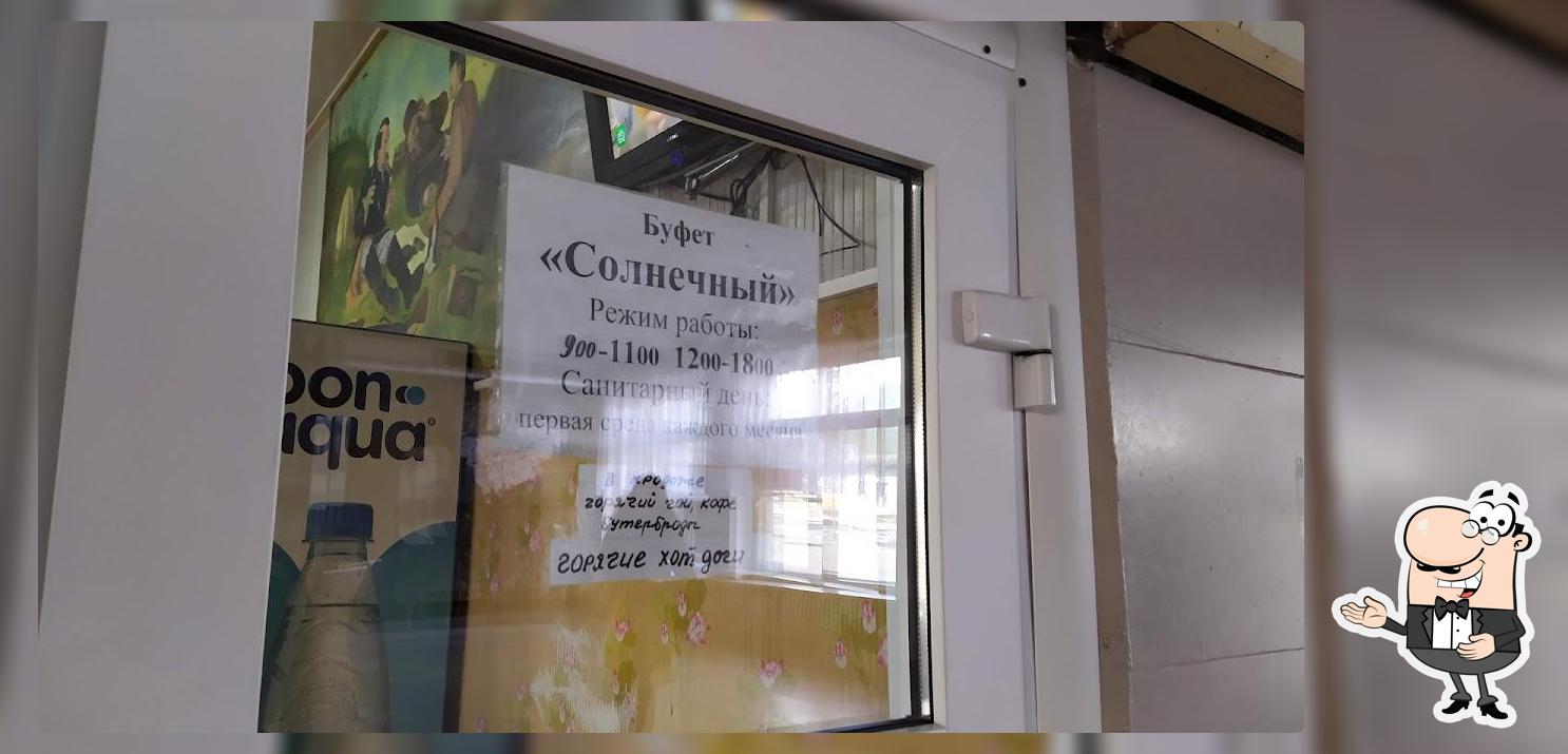 Буфет Солнечный