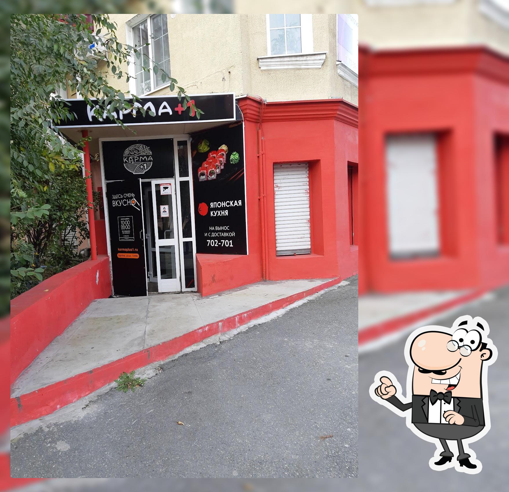 Карма +1