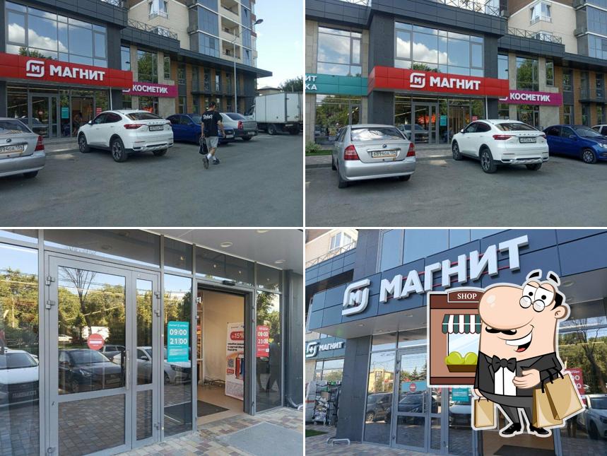 Магнит