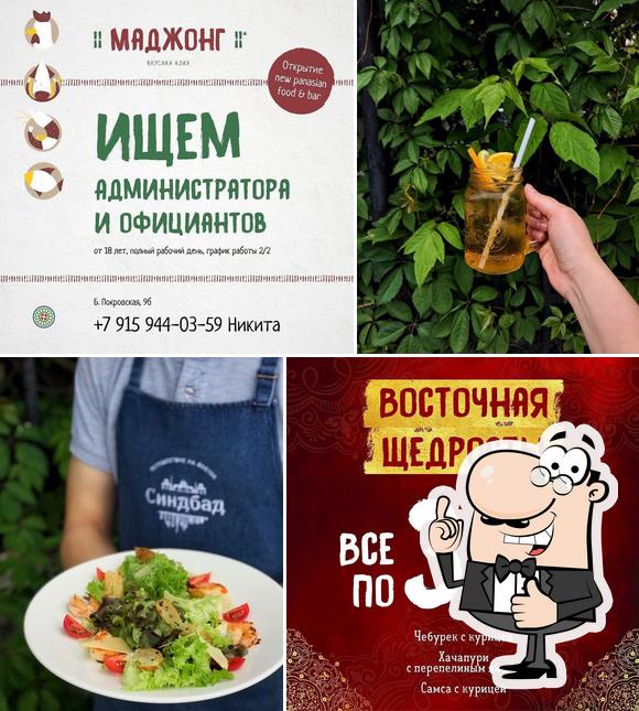 Синдбад