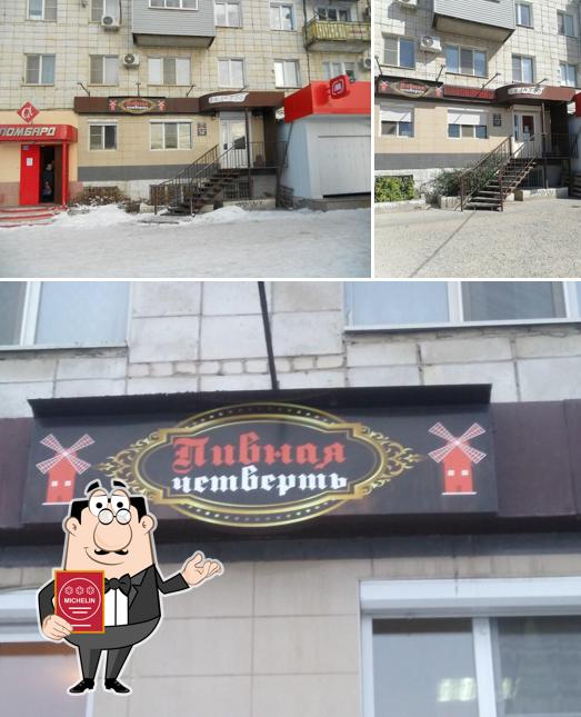 Бар