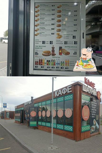 Быстрое питание