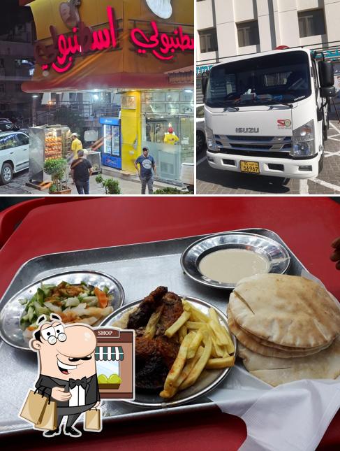Fresh Istanbouli