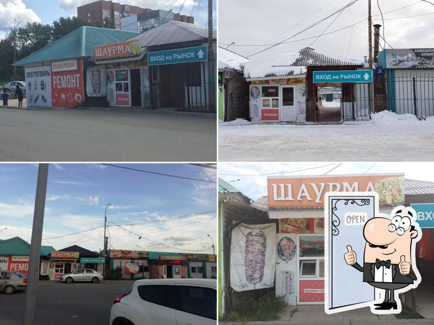 Шаурма