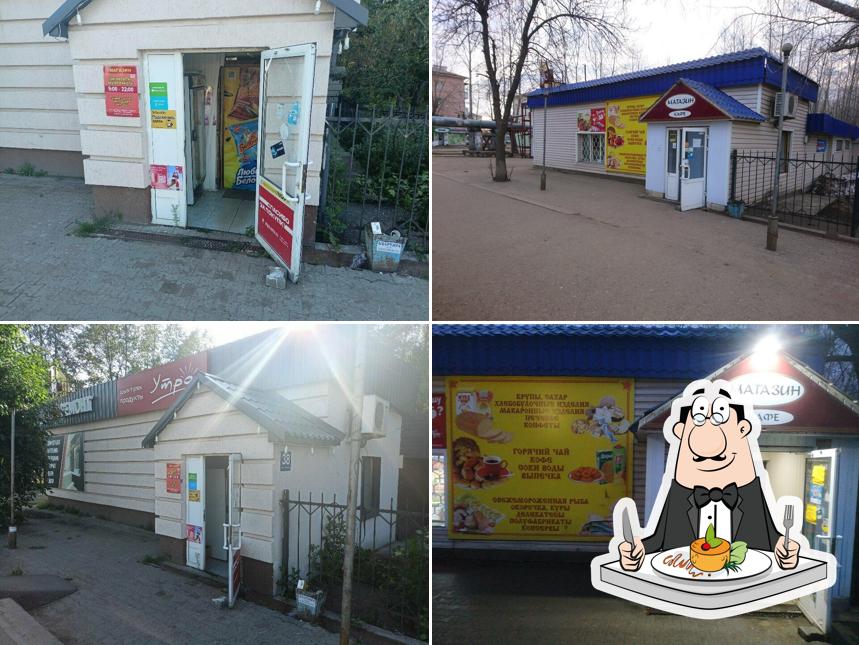 Утро