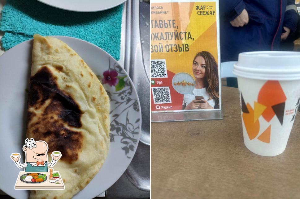 Жар Свежар