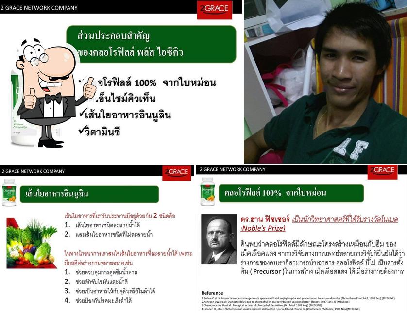 งานเสริม สุขภาพดี กับ คลอโรฟิลล์