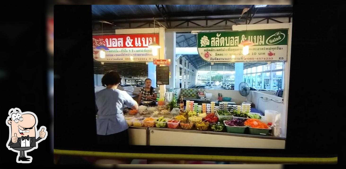 ร้านสลัดบอสแบม(ตลาดโต้รุ่ง)