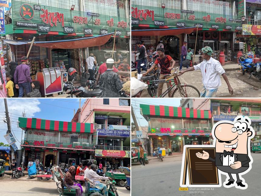 নিউ স্বদেশ রেস্তোরা অ্যান্ড পার্টি সেন্টার
