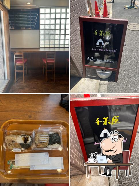 千米屋