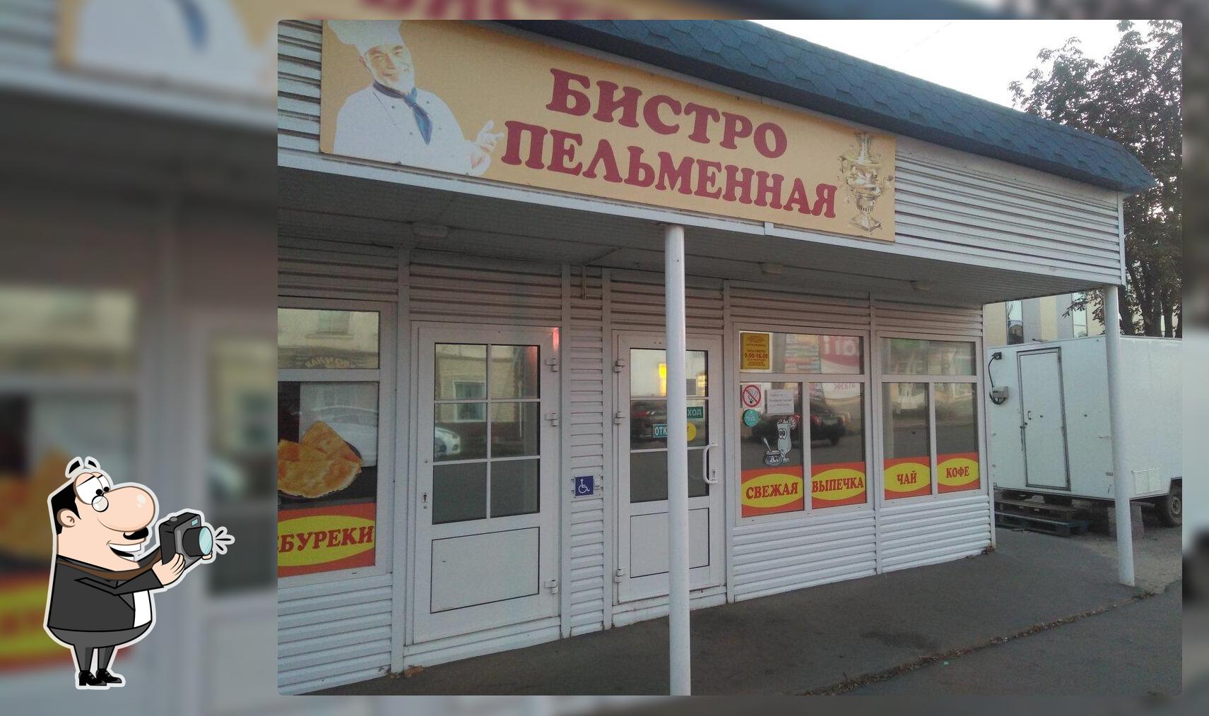 Бистро Пельменная