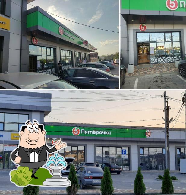 Пятёрочка