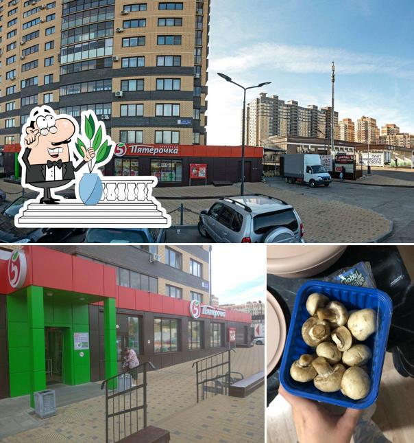Пятёрочка