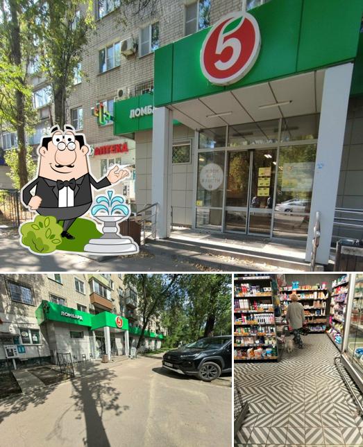 Пятёрочка