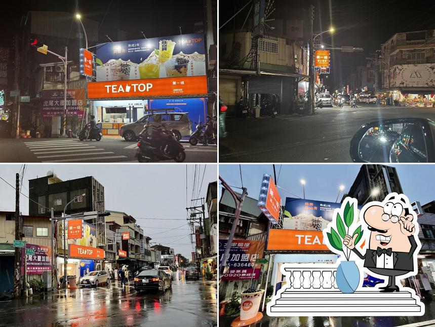 TEATOP第一味 虎尾林森店