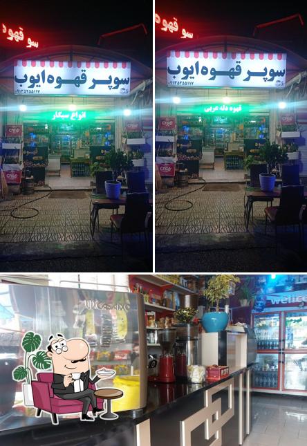 کافه قهوه ایوب