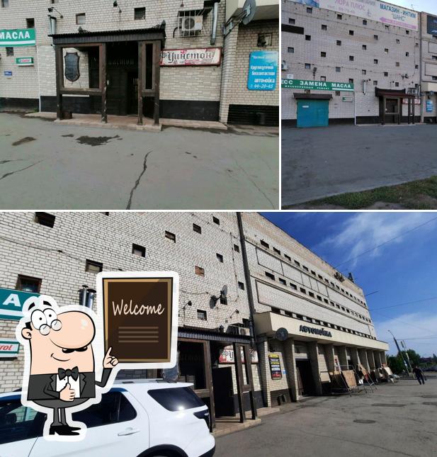 Уинстон