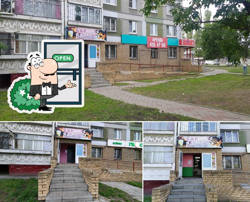 Валерия