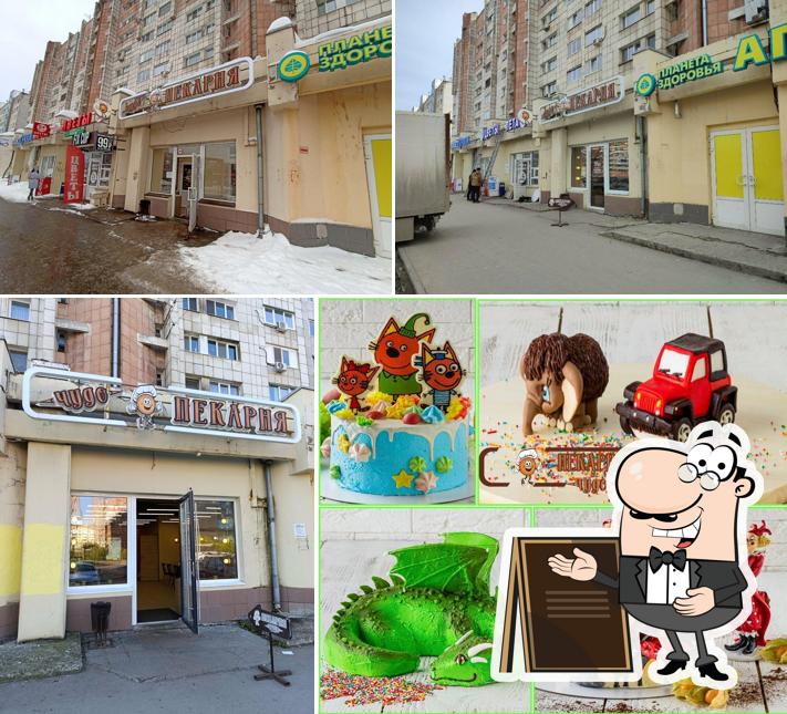 Чудо